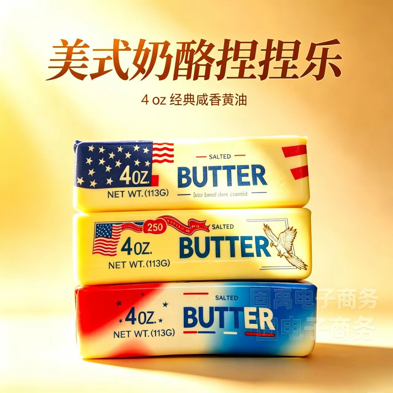 R1520 American Flag &Football Match Butter