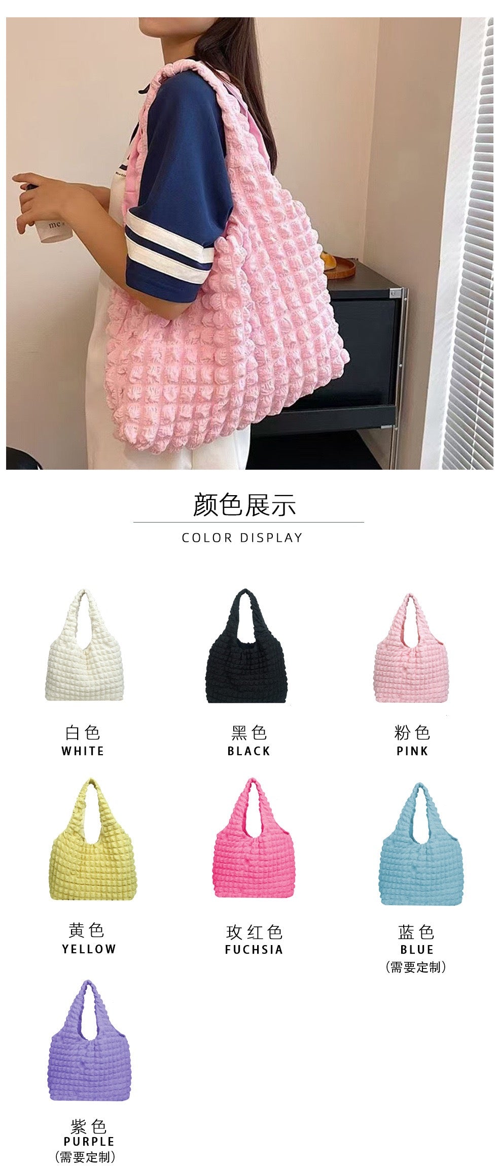R1236 Puffy Textured Tote Bag